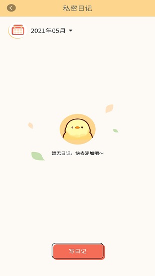 易記便簽免費(fèi)版 v1.0.0 安卓版 0