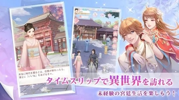 宮廷的遙映游戲 v10.10.13 安卓版 3