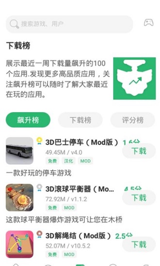 7c助手官方版 v1.4.5 安卓版 2