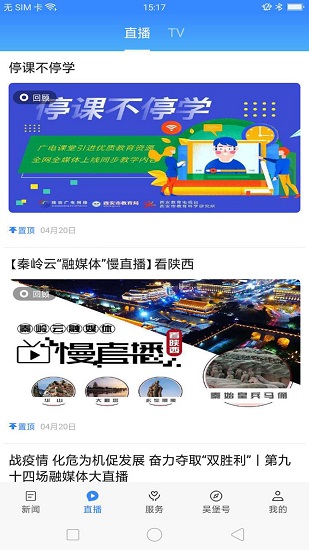 愛吳堡app下載