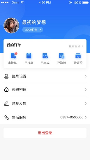 你來修最新版 v0.0.6 安卓版 2
