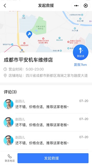 你來修 你來修下載