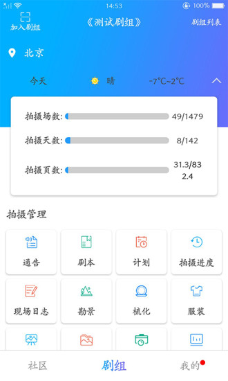 劇易拍 v5.13.0 最新版 0