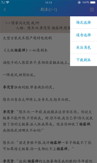 劇易拍 v5.13.0 最新版 1