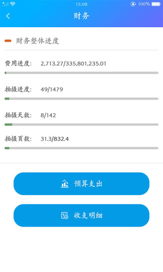 劇易拍安卓版