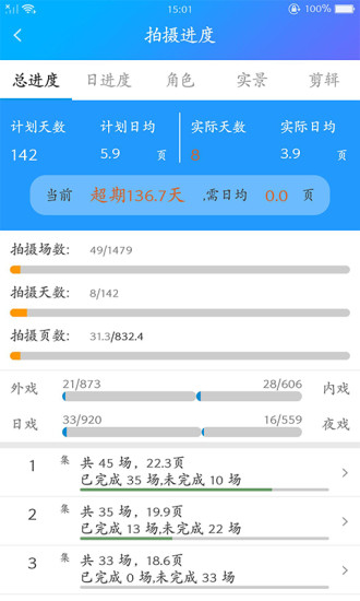 劇易拍 v5.13.0 最新版 3
