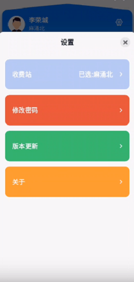 廣東高速稽核app綠通查驗(yàn) v1.4.0 安卓版 3