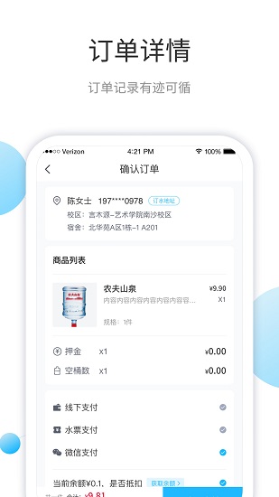 叮寶校園官方版2