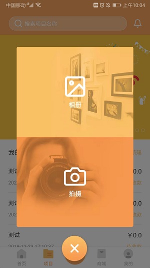 oopsparty享玩app