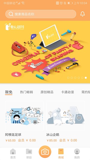 oopsparty官方下載