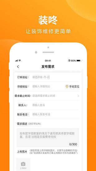 裝咚官方版 v1.6.2 安卓版 2