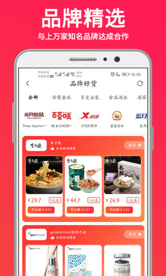 好物圈官方版 v1.2.16 安卓版 0