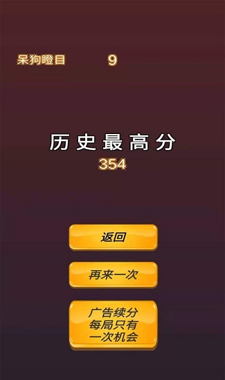 休閑跳跳跳手游