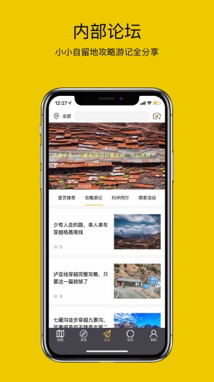 路友自駕 v2.0.2 安卓版 1