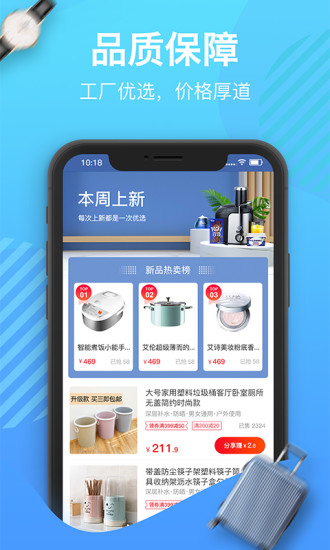 好貨圈app下載