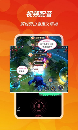 王者錄屏軟件 v1.1.1 安卓版 0