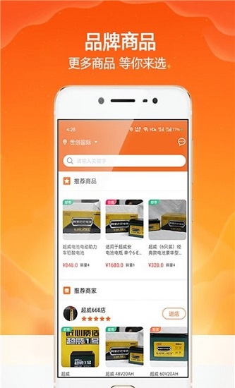 歡歡出行最新版 v1.0 安卓版 1