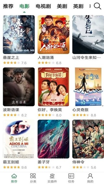 新綠點(diǎn)搜索新版軟件