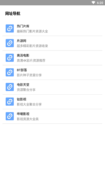 核桃云端(磁力種子下載神器) v7.6 官方安卓版 0