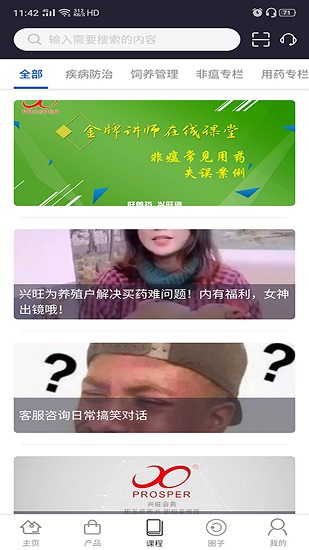 養(yǎng)豬圈 v1.0.26 安卓版 0