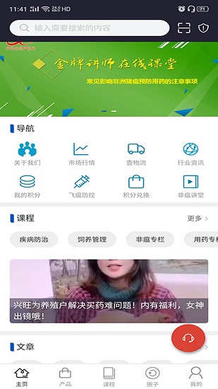 養(yǎng)豬圈 v1.0.26 安卓版 1