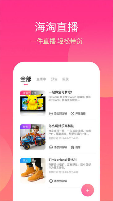 桐云直播完整版 v1.4.3 安卓版 3