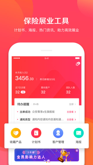 保閣 v2.1.2 最新版 0