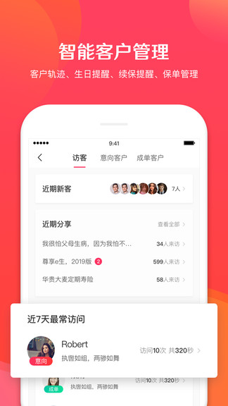 保閣 v2.1.2 最新版 1