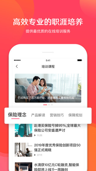 保閣app