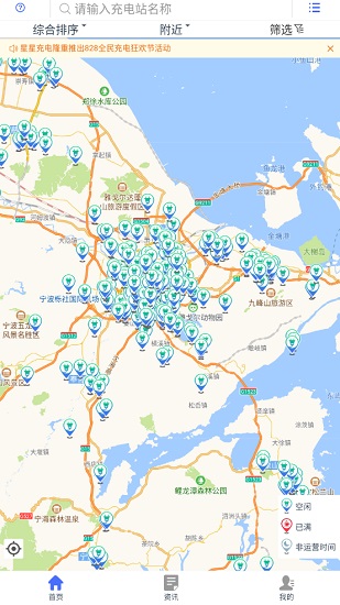 甬充安卓版