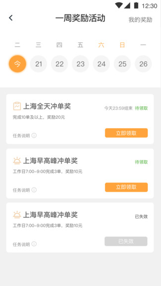 同港司機(jī)端極速版 v1.3.1 安卓最新版 1