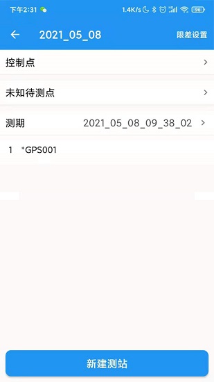 導線助手官方版 v0.7.2 安卓版 1