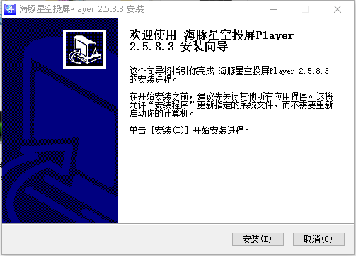 海豚星空投屏電腦版下載