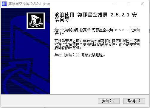 海豚星空投屏發(fā)送端下載