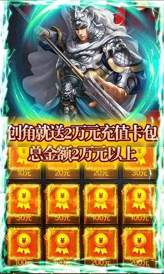 戰(zhàn)爭游戲全面沖突(送兩萬真充) v1.0.3.230 安卓版 0