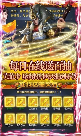 戰(zhàn)爭游戲全面沖突(送兩萬真充) v1.0.3.230 安卓版 1