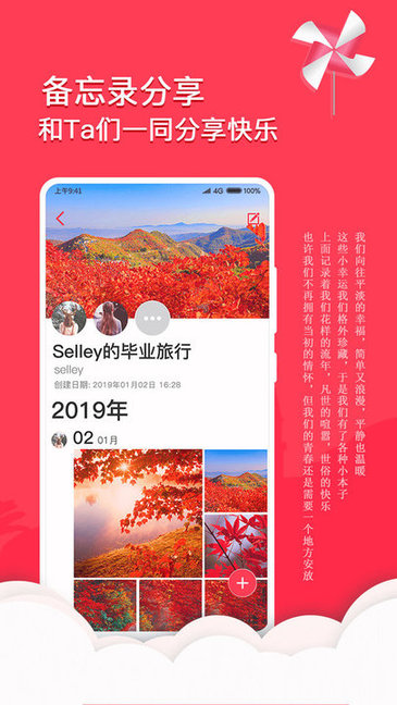 情侶戀愛(ài)日記app下載