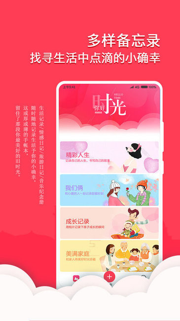 情侶戀愛(ài)日記最新版下載