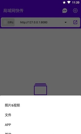 局域網(wǎng)快傳軟件下載