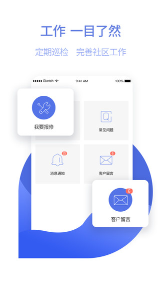 東方管家服務(wù) v1.1.9 安卓版 0