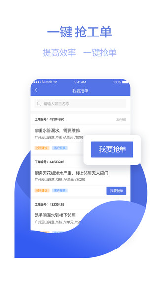 東方管家服務(wù) v1.1.9 安卓版 2