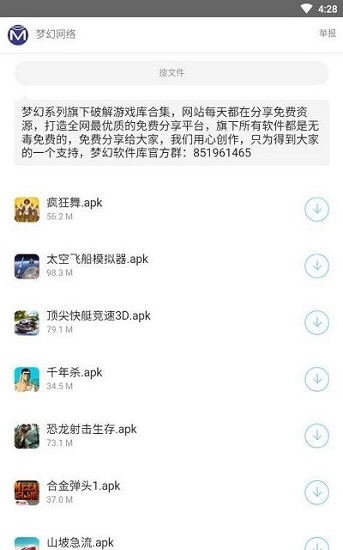 夢幻軟件庫實用軟件合集 v1.0.0 安卓版 0