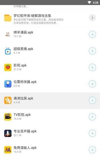 夢幻軟件庫實用軟件合集 夢幻軟件庫藍奏云下載