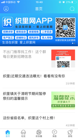 織里網(wǎng)招聘app v7.8.0.1 最新版 0