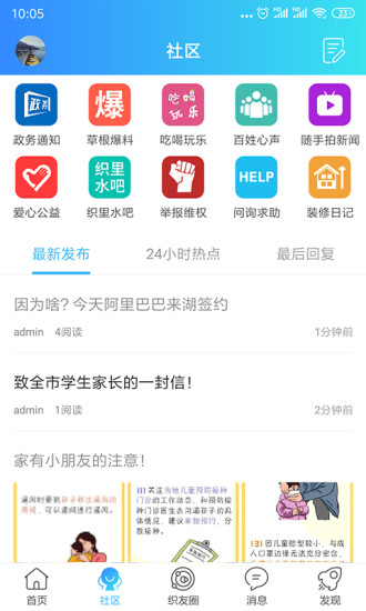 織里網(wǎng)招聘app v7.8.0.1 最新版 2