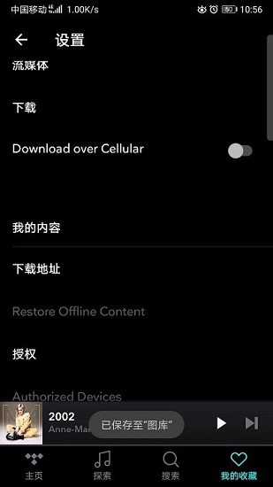 潮汐音樂免費(TIDAL)下載 v2.133.0 安卓版 3