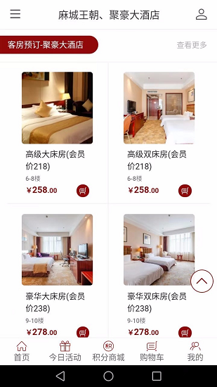 王朝酒店官方版 v1.0.0 安卓版 0