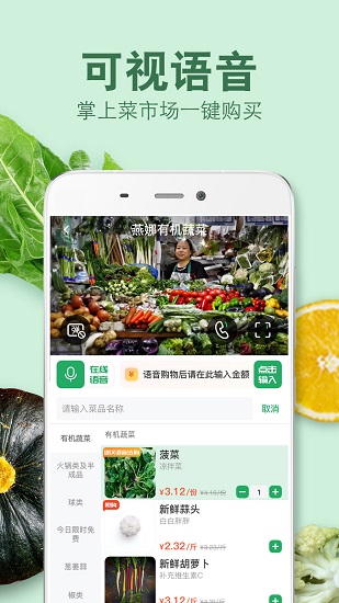 蔣村花園菜場(chǎng)app