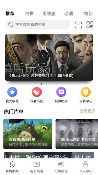 極光影視最新版本(極光影院) v2.5.1 安卓版 0