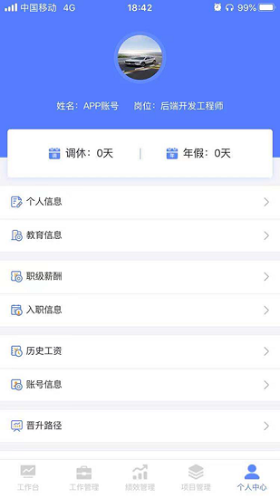GLS IOA智能辦公最新版 v1.0.6 安卓版 3